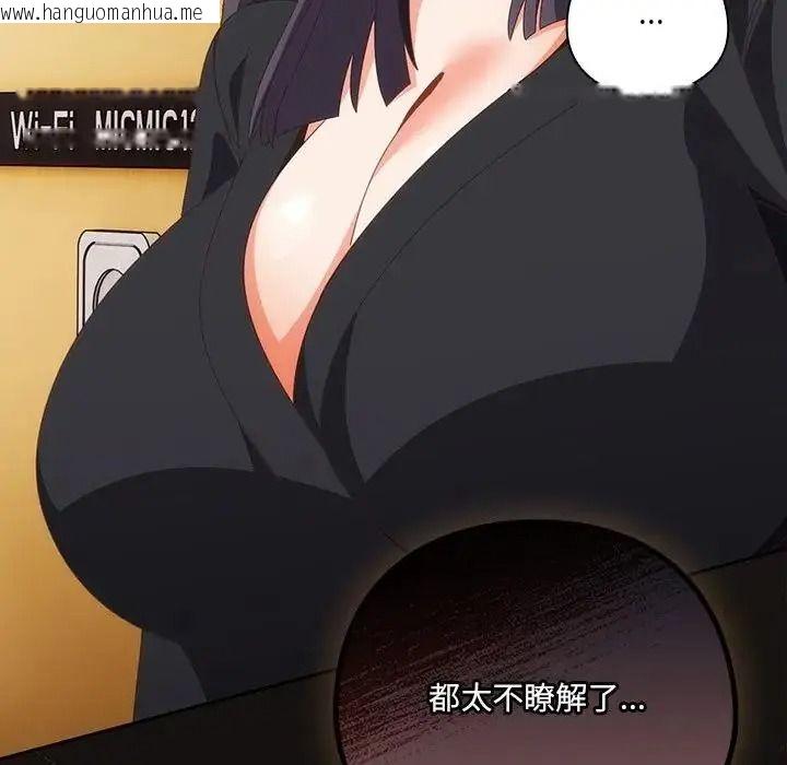 韩国漫画与众不同的兄妹/我家的掌上明珠韩漫_与众不同的兄妹/我家的掌上明珠-第66话在线免费阅读-韩国漫画-第176张图片