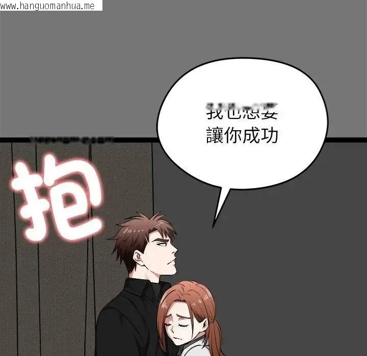 韩国漫画启动复仇系统/超真实征服游戏韩漫_启动复仇系统/超真实征服游戏-第40话在线免费阅读-韩国漫画-第51张图片