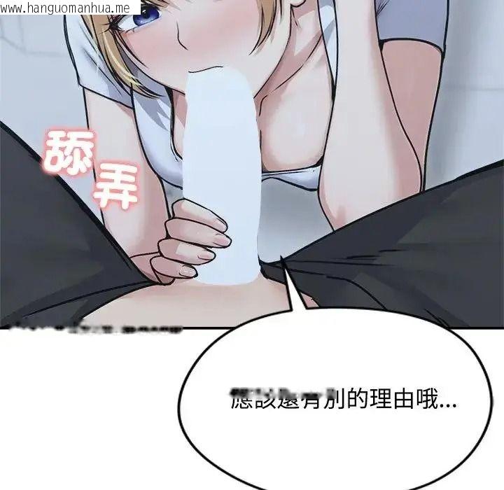 韩国漫画老婆卷款潜逃后韩漫_老婆卷款潜逃后-第78话在线免费阅读-韩国漫画-第134张图片