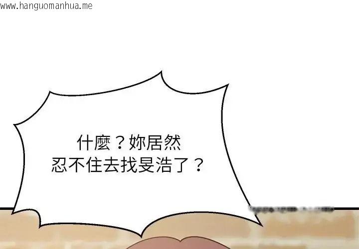 韩国漫画难缠姐妹偏要和我同居/家教住我家韩漫_难缠姐妹偏要和我同居/家教住我家-第113话在线免费阅读-韩国漫画-第4张图片