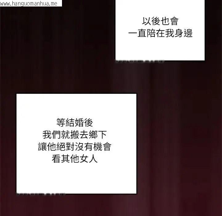韩国漫画立志当VJ的娇妻韩漫_立志当VJ的娇妻-第8话在线免费阅读-韩国漫画-第93张图片