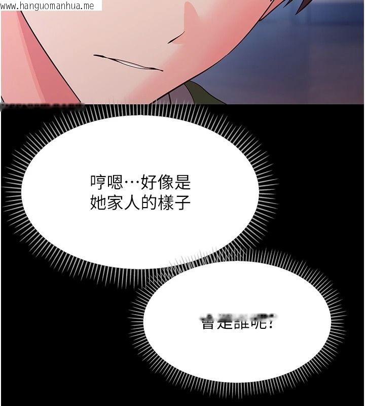 韩国漫画幼惑韩漫_幼惑-第48话-寄生上流家庭在线免费阅读-韩国漫画-第106张图片