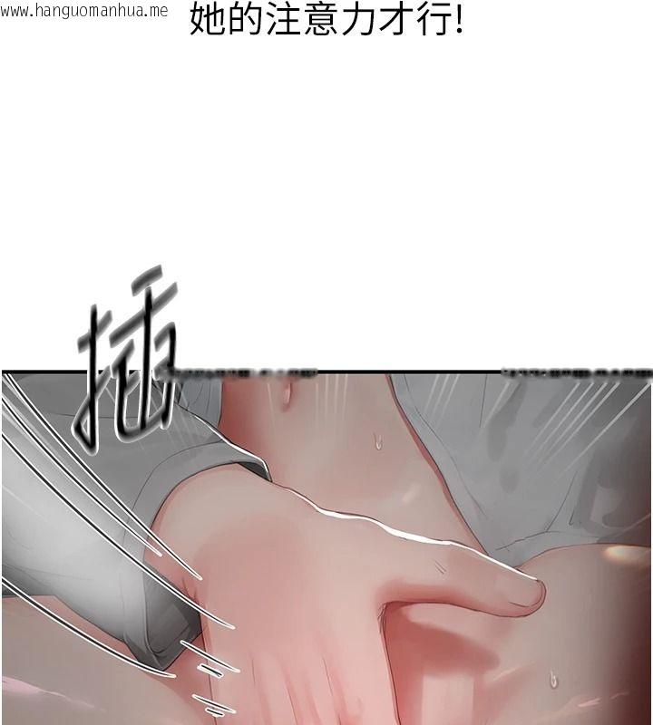 韩国漫画成人漫画取材课韩漫_成人漫画取材课-第21话-被迫享受环绕立体交合声在线免费阅读-韩国漫画-第95张图片
