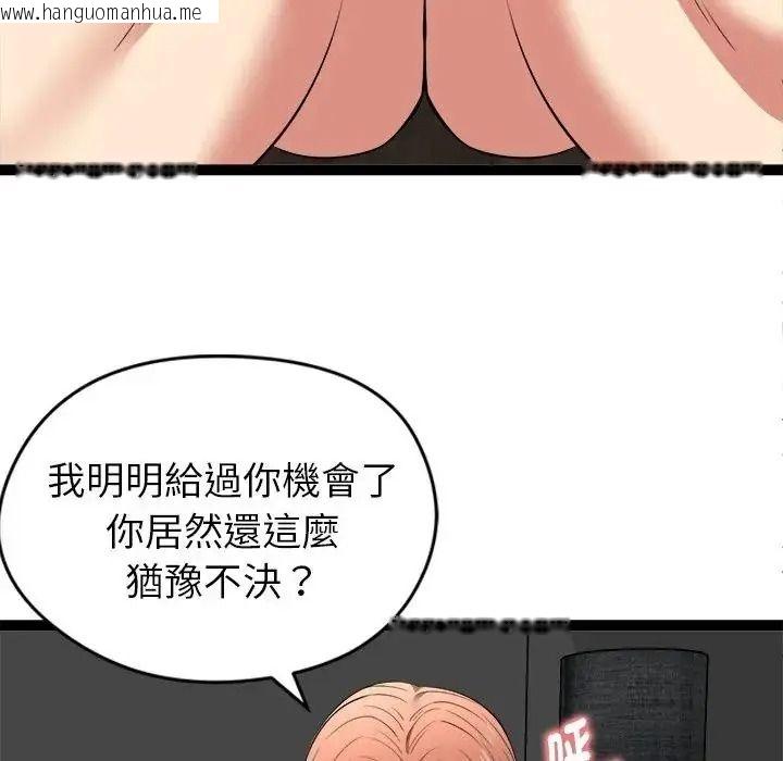 韩国漫画启动复仇系统/超真实征服游戏韩漫_启动复仇系统/超真实征服游戏-第41话在线免费阅读-韩国漫画-第162张图片