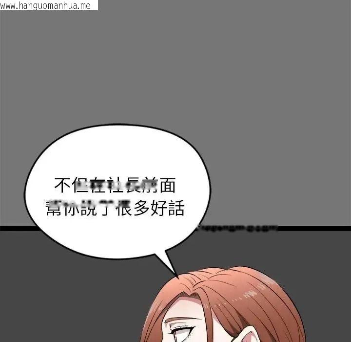 韩国漫画启动复仇系统/超真实征服游戏韩漫_启动复仇系统/超真实征服游戏-第40话在线免费阅读-韩国漫画-第19张图片