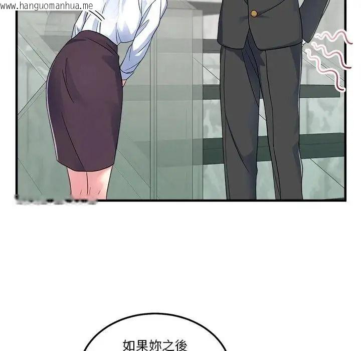 韩国漫画让上司成为裙下之臣韩漫_让上司成为裙下之臣-第1话在线免费阅读-韩国漫画-第46张图片