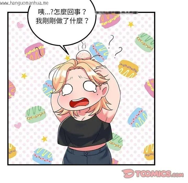 韩国漫画让上司成为裙下之臣韩漫_让上司成为裙下之臣-第3话在线免费阅读-韩国漫画-第74张图片