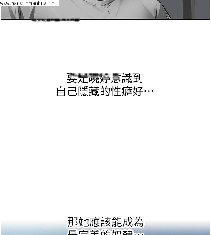 韩国漫画成人漫画取材课韩漫_成人漫画取材课-第21话-被迫享受环绕立体交合声在线免费阅读-韩国漫画-第12张图片