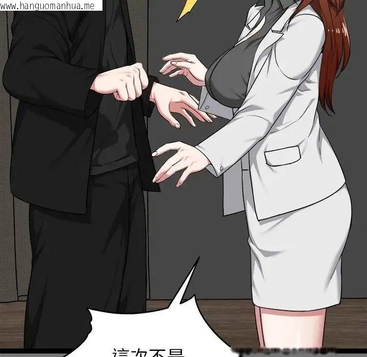 韩国漫画启动复仇系统/超真实征服游戏韩漫_启动复仇系统/超真实征服游戏-第40话在线免费阅读-韩国漫画-第35张图片