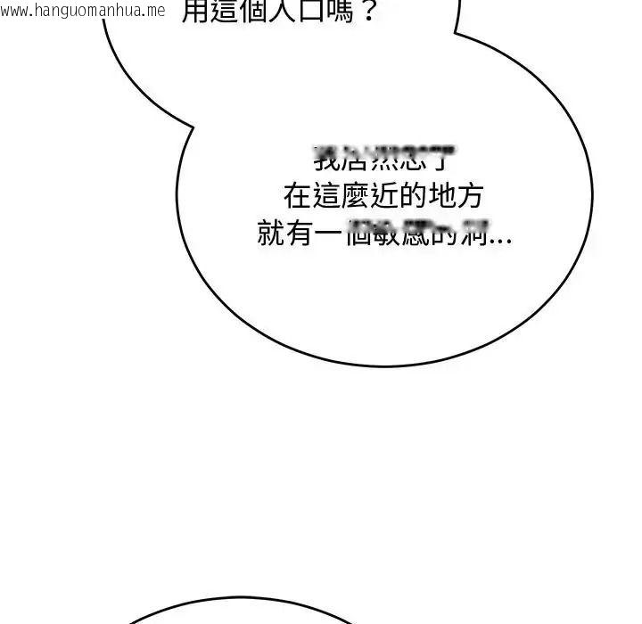 韩国漫画魔法少女退役后韩漫_魔法少女退役后-第36话在线免费阅读-韩国漫画-第99张图片