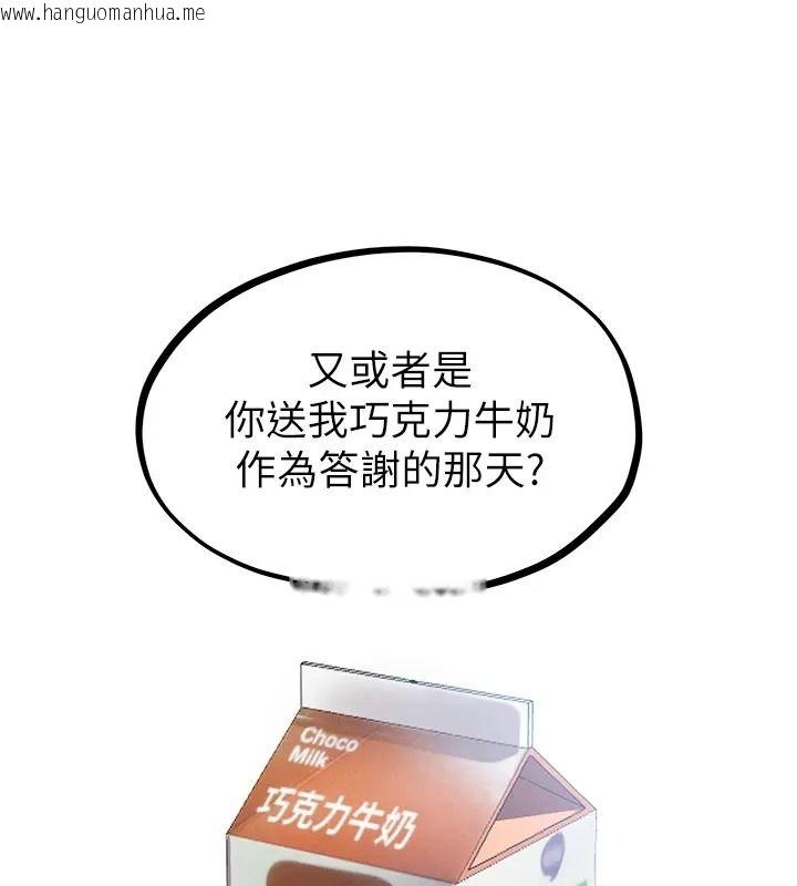 韩国漫画男人配额制韩漫_男人配额制-第66话-已无束缚的晓茹在线免费阅读-韩国漫画-第31张图片