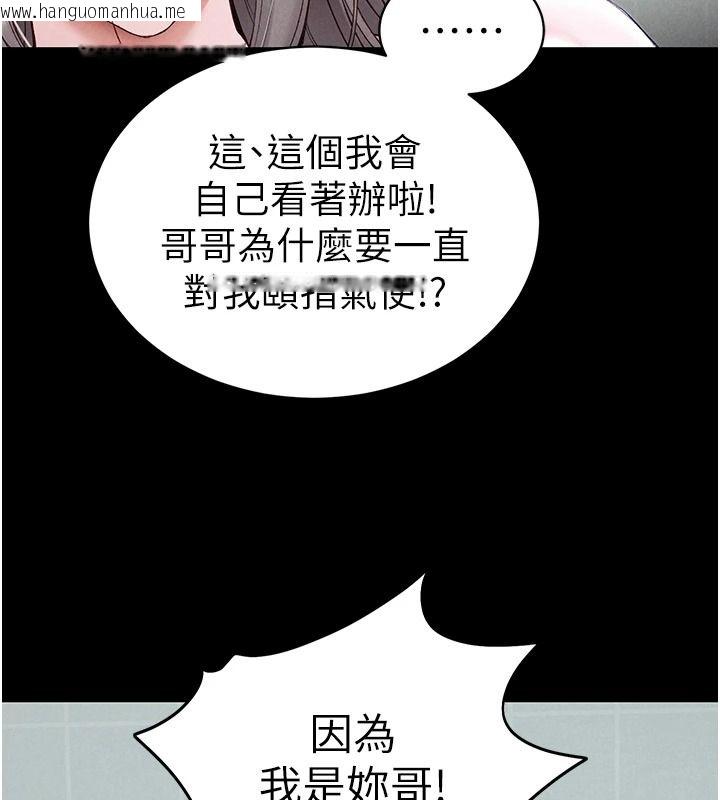 韩国漫画太妹攻略指南韩漫_太妹攻略指南-第68话-希望哥哥体谅的妹妹在线免费阅读-韩国漫画-第35张图片
