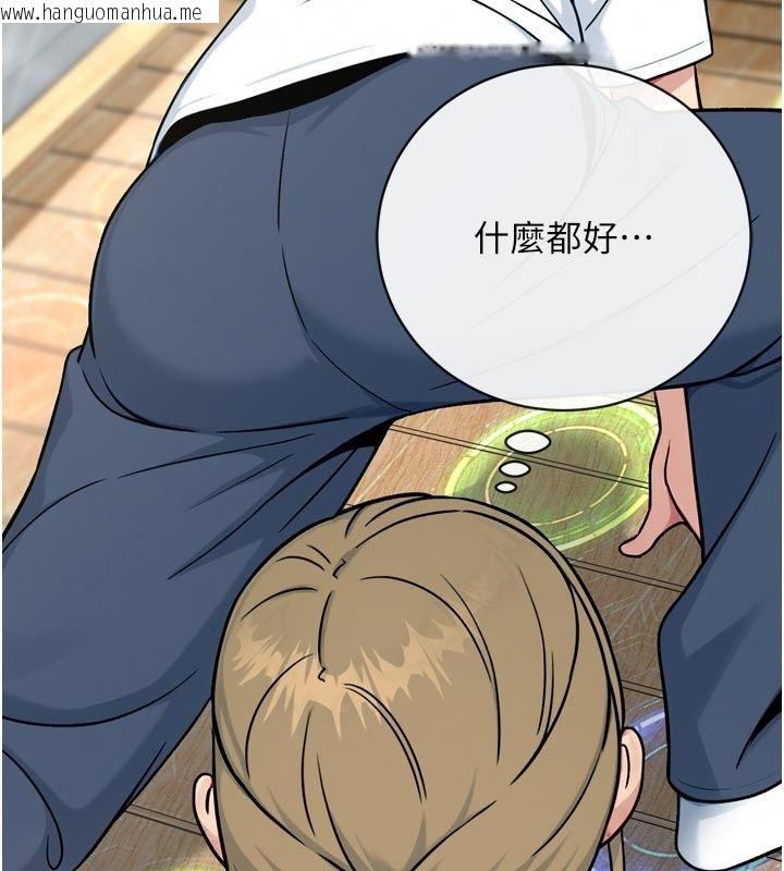 韩国漫画爱爱桌游社韩漫_爱爱桌游社-第3话-合力摆出各种体位在线免费阅读-韩国漫画-第229张图片