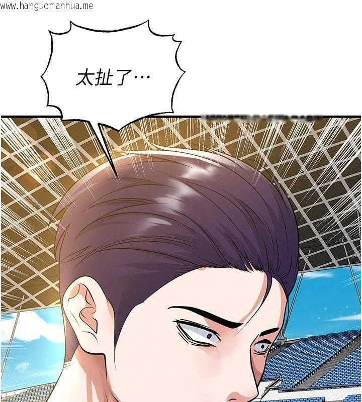 韩国漫画足球型男脱单指南韩漫_足球型男脱单指南-第83话-足球之路还没结束在线免费阅读-韩国漫画-第49张图片