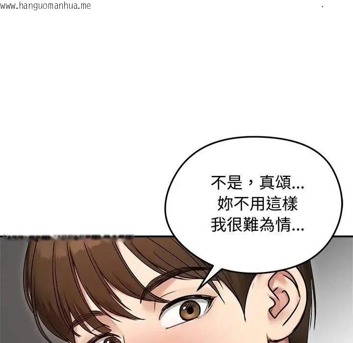 韩国漫画老婆卷款潜逃后韩漫_老婆卷款潜逃后-第77话在线免费阅读-韩国漫画-第10张图片