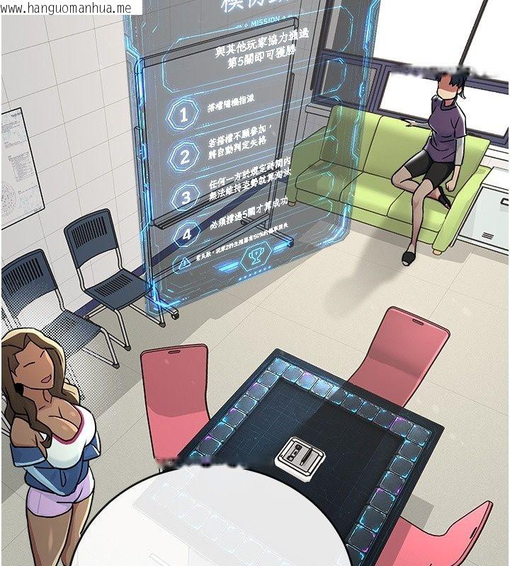 韩国漫画爱爱桌游社韩漫_爱爱桌游社-第2话-不XX就出不去的房间在线免费阅读-韩国漫画-第225张图片