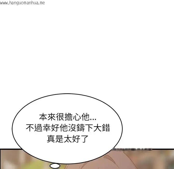 韩国漫画难缠姐妹偏要和我同居/家教住我家韩漫_难缠姐妹偏要和我同居/家教住我家-第113话在线免费阅读-韩国漫画-第153张图片