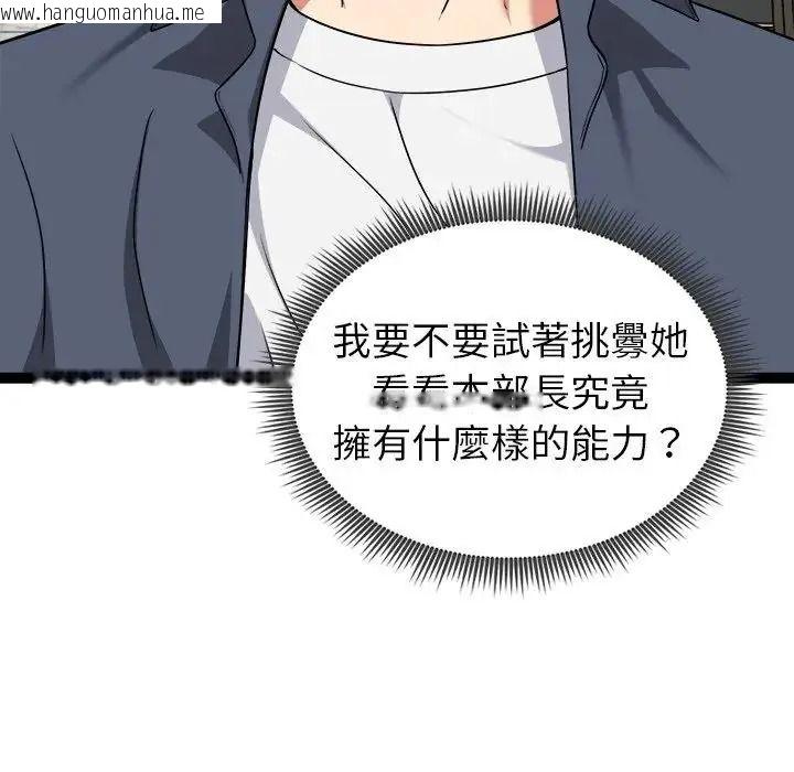 韩国漫画启动复仇系统/超真实征服游戏韩漫_启动复仇系统/超真实征服游戏-第41话在线免费阅读-韩国漫画-第104张图片