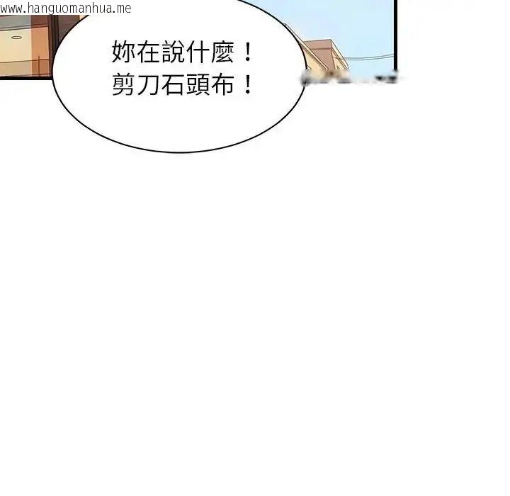 韩国漫画难缠姐妹偏要和我同居/家教住我家韩漫_难缠姐妹偏要和我同居/家教住我家-第113话在线免费阅读-韩国漫画-第119张图片