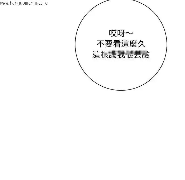 韩国漫画爱情实验韩漫_爱情实验-第4话在线免费阅读-韩国漫画-第29张图片