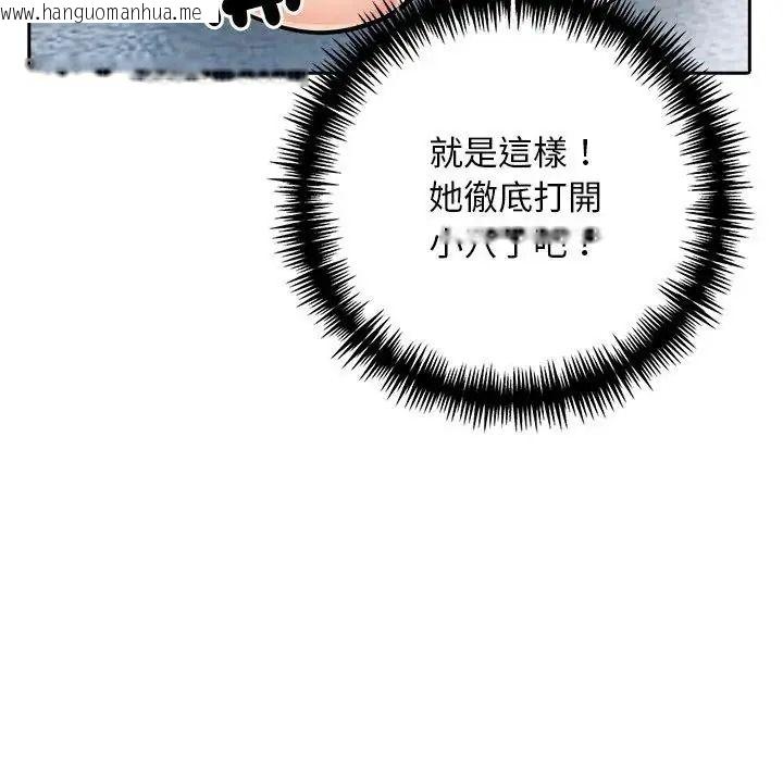 韩国漫画爱情实验韩漫_爱情实验-第4话在线免费阅读-韩国漫画-第41张图片