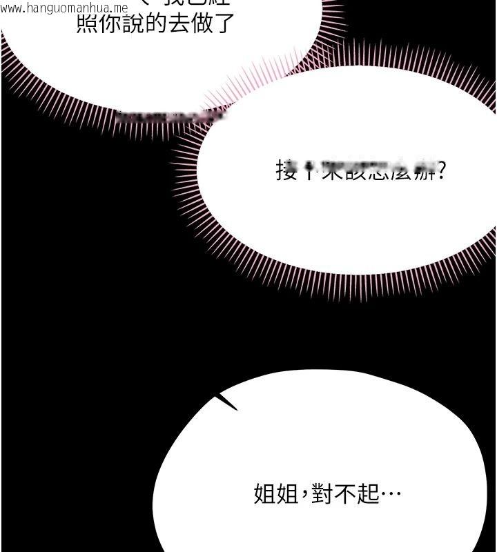 韩国漫画幼惑韩漫_幼惑-第48话-寄生上流家庭在线免费阅读-韩国漫画-第23张图片