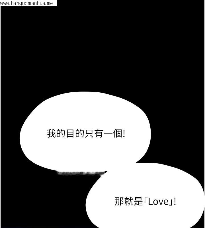 韩国漫画幼惑韩漫_幼惑-第48话-寄生上流家庭在线免费阅读-韩国漫画-第77张图片