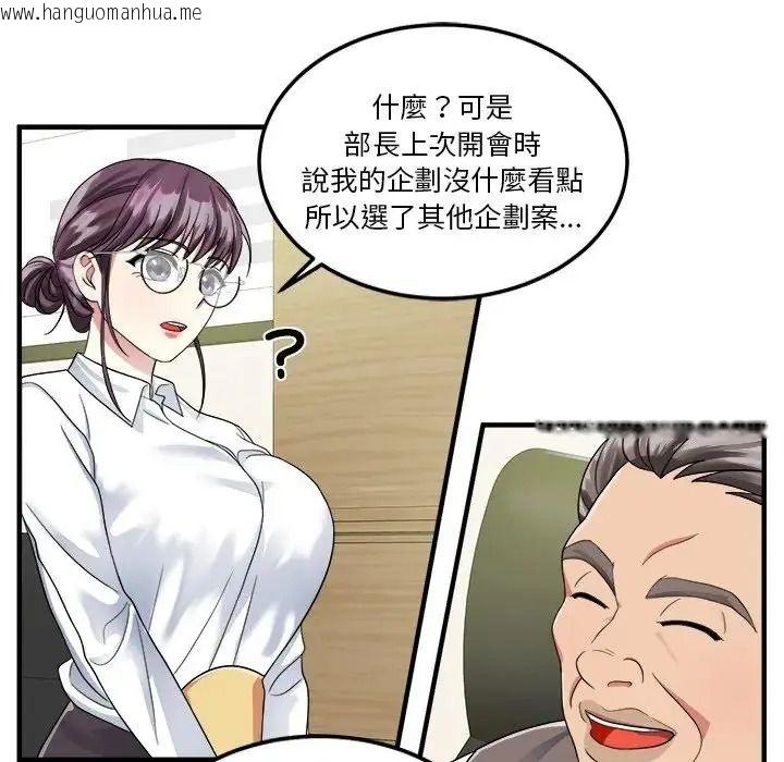 韩国漫画让上司成为裙下之臣韩漫_让上司成为裙下之臣-第2话在线免费阅读-韩国漫画-第38张图片