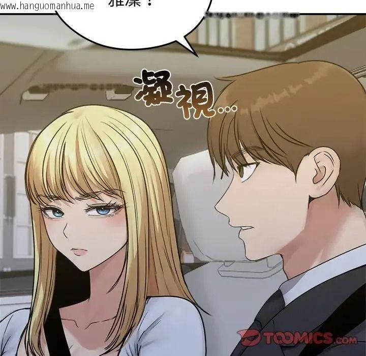 韩国漫画老婆卷款潜逃后韩漫_老婆卷款潜逃后-第78话在线免费阅读-韩国漫画-第12张图片