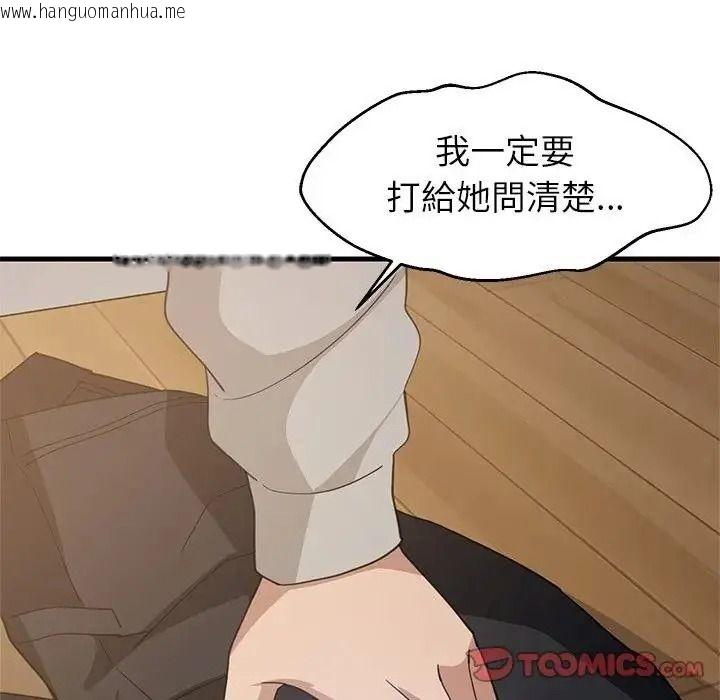 韩国漫画难缠姐妹偏要和我同居/家教住我家韩漫_难缠姐妹偏要和我同居/家教住我家-第113话在线免费阅读-韩国漫画-第129张图片