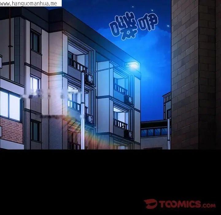 韩国漫画客制化诱惑韩漫_客制化诱惑-第14话在线免费阅读-韩国漫画-第84张图片