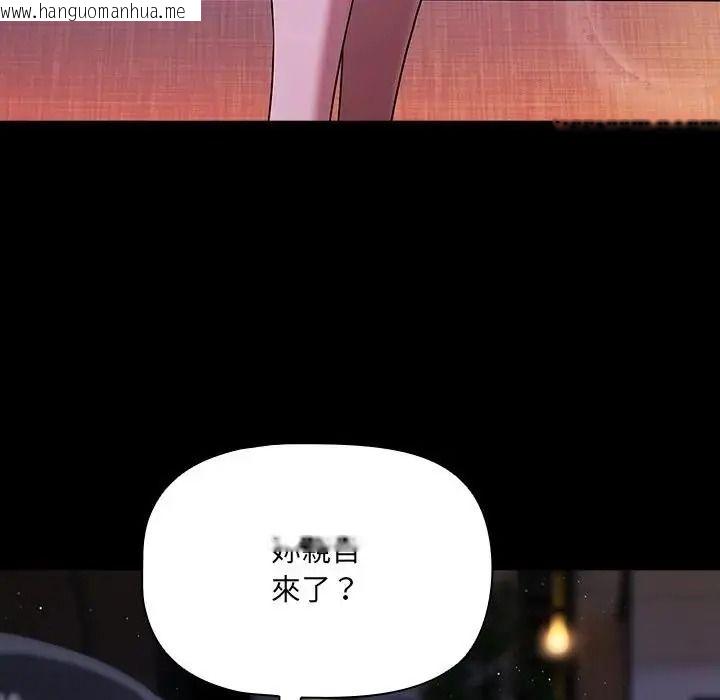 韩国漫画客制化诱惑韩漫_客制化诱惑-第13话在线免费阅读-韩国漫画-第35张图片