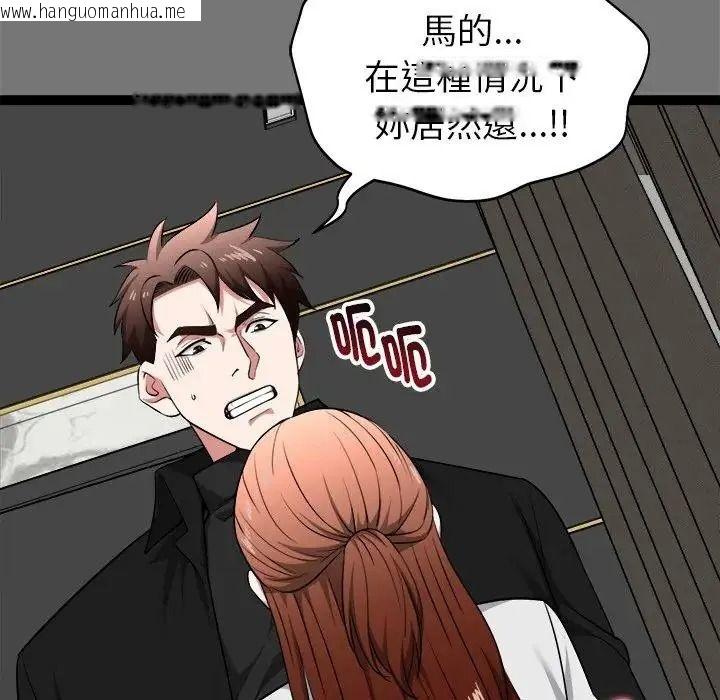 韩国漫画启动复仇系统/超真实征服游戏韩漫_启动复仇系统/超真实征服游戏-第40话在线免费阅读-韩国漫画-第62张图片