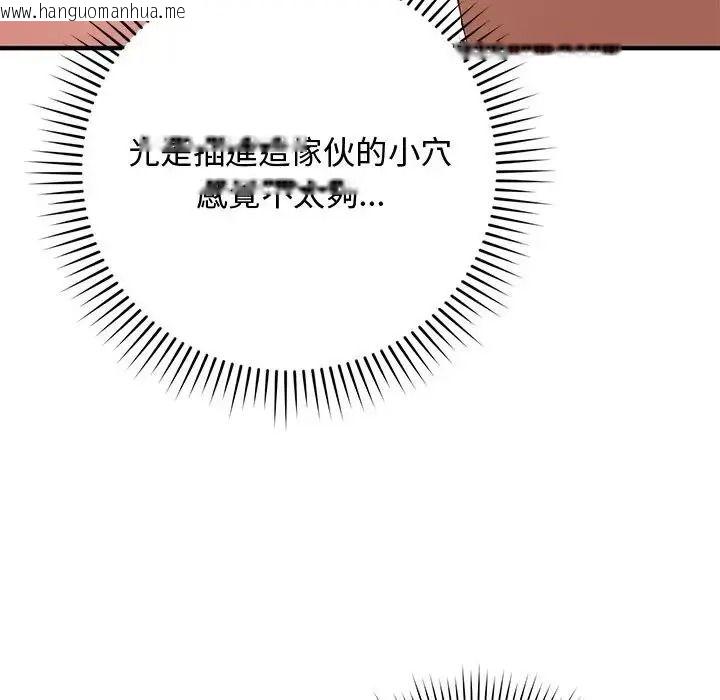 韩国漫画魔法少女退役后韩漫_魔法少女退役后-第36话在线免费阅读-韩国漫画-第83张图片