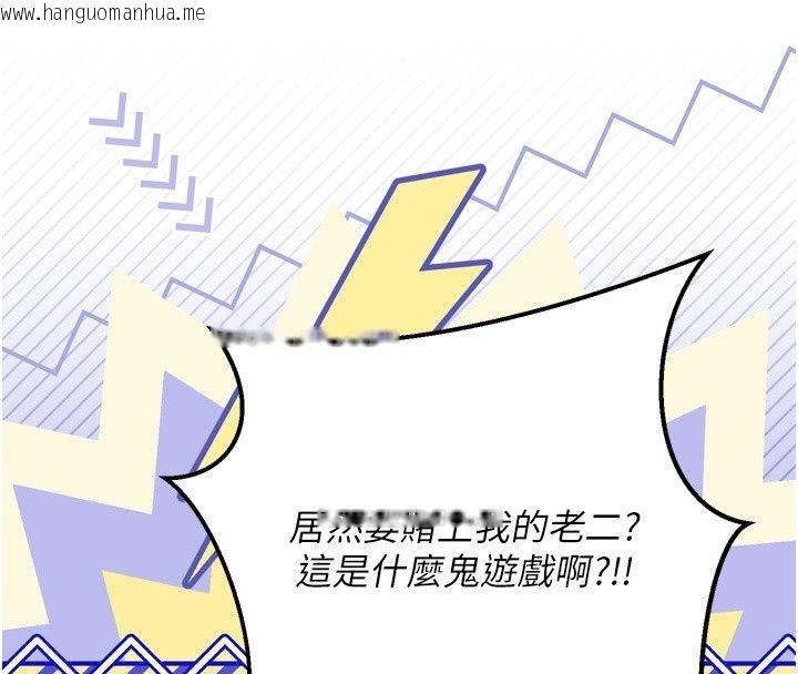 韩国漫画爱爱桌游社韩漫_爱爱桌游社-第3话-合力摆出各种体位在线免费阅读-韩国漫画-第8张图片