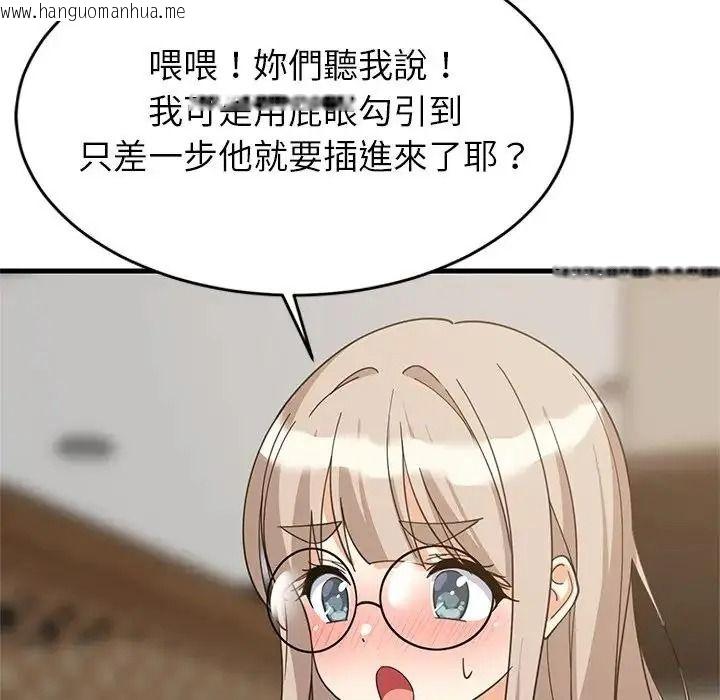 韩国漫画难缠姐妹偏要和我同居/家教住我家韩漫_难缠姐妹偏要和我同居/家教住我家-第113话在线免费阅读-韩国漫画-第16张图片