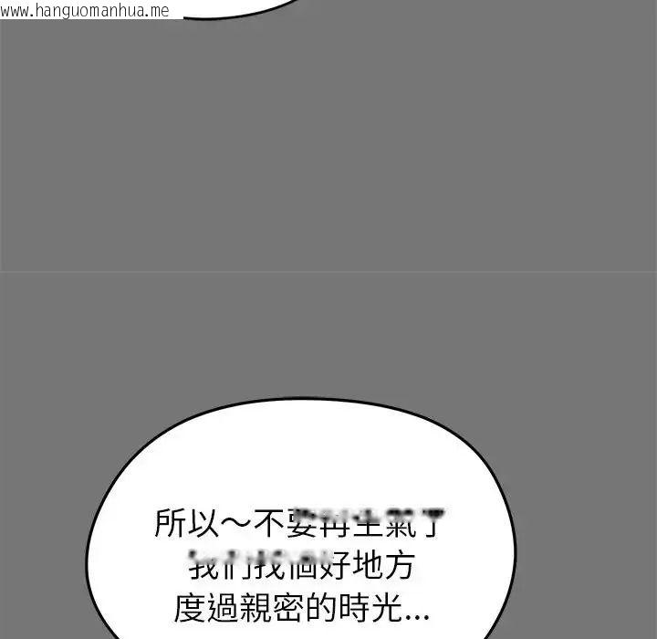 韩国漫画启动复仇系统/超真实征服游戏韩漫_启动复仇系统/超真实征服游戏-第40话在线免费阅读-韩国漫画-第59张图片