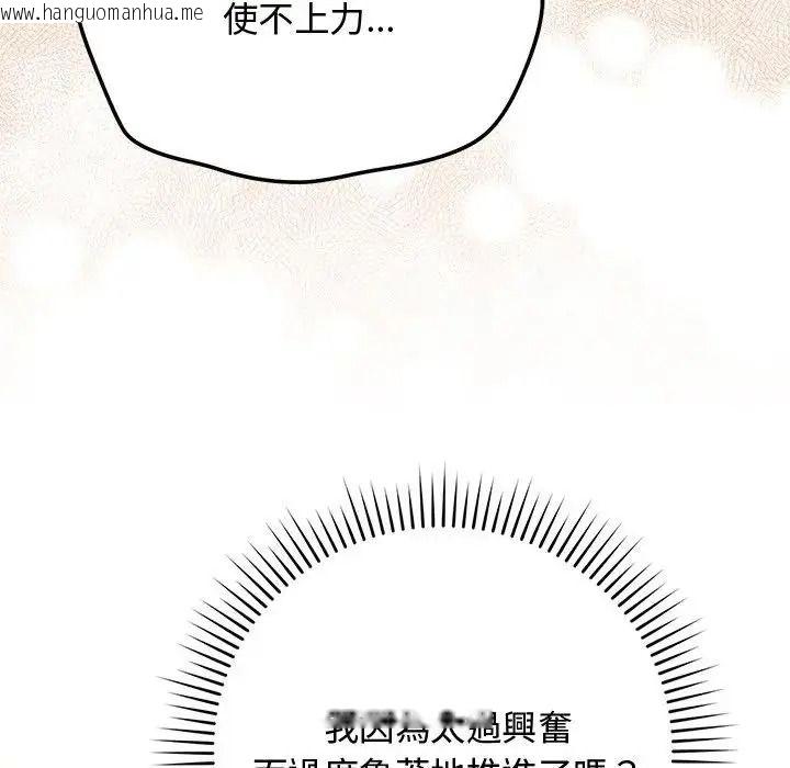韩国漫画魔法少女退役后韩漫_魔法少女退役后-第36话在线免费阅读-韩国漫画-第118张图片