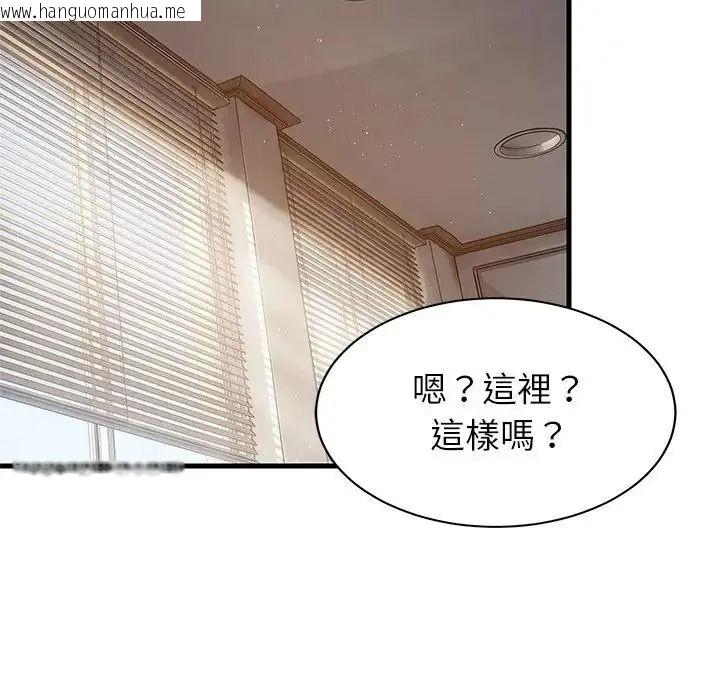 韩国漫画难缠姐妹偏要和我同居/家教住我家韩漫_难缠姐妹偏要和我同居/家教住我家-第114话在线免费阅读-韩国漫画-第44张图片