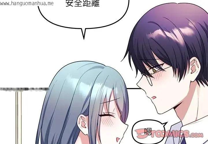 韩国漫画立志当VJ的娇妻韩漫_立志当VJ的娇妻-第8话在线免费阅读-韩国漫画-第4张图片
