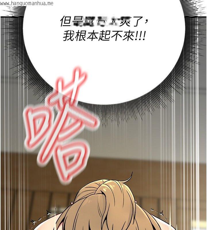 韩国漫画爱爱桌游社韩漫_爱爱桌游社-第4话-插著维持1分钟在线免费阅读-韩国漫画-第172张图片