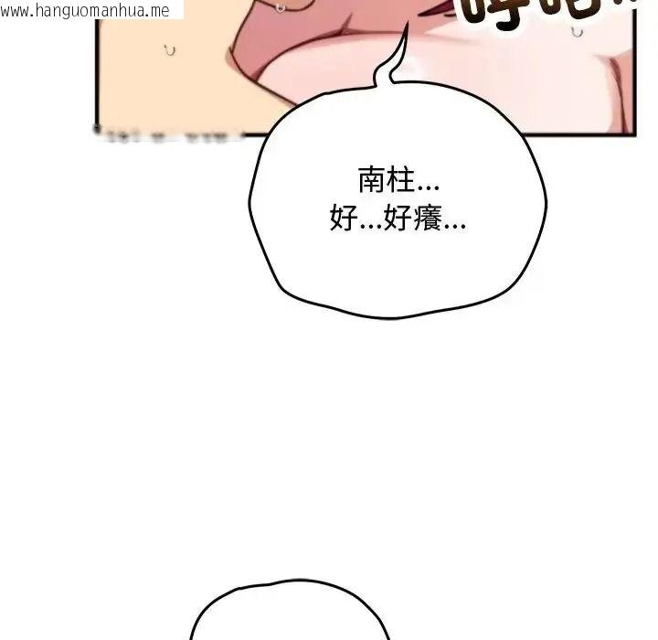 韩国漫画魔法少女退役后韩漫_魔法少女退役后-第35话在线免费阅读-韩国漫画-第87张图片