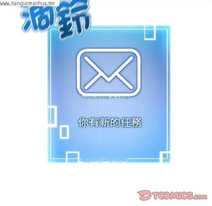 韩国漫画启动复仇系统/超真实征服游戏韩漫_启动复仇系统/超真实征服游戏-第41话在线免费阅读-韩国漫画-第48张图片