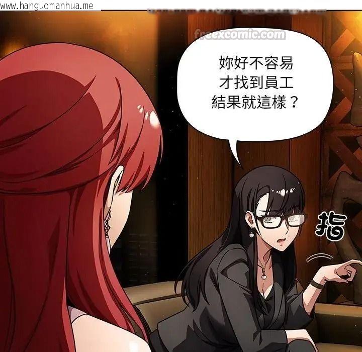 韩国漫画客制化诱惑韩漫_客制化诱惑-第13话在线免费阅读-韩国漫画-第105张图片
