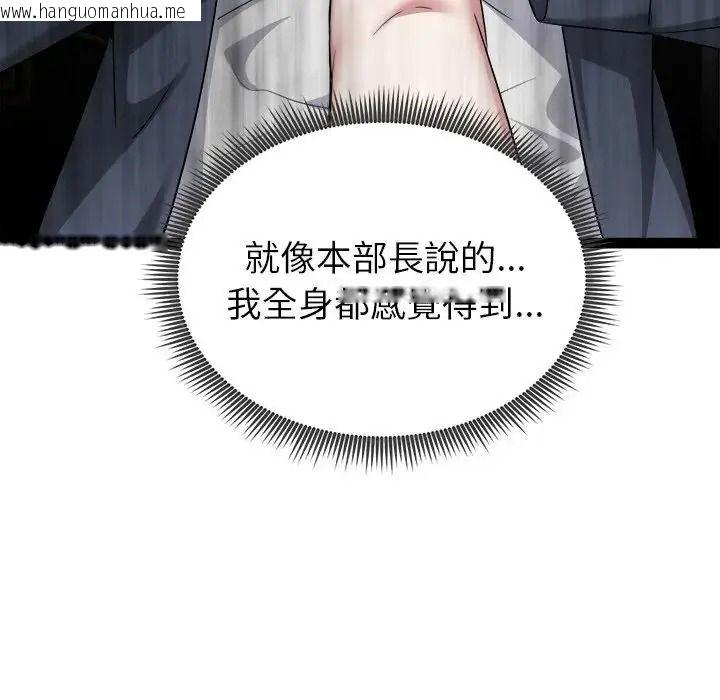 韩国漫画启动复仇系统/超真实征服游戏韩漫_启动复仇系统/超真实征服游戏-第41话在线免费阅读-韩国漫画-第13张图片