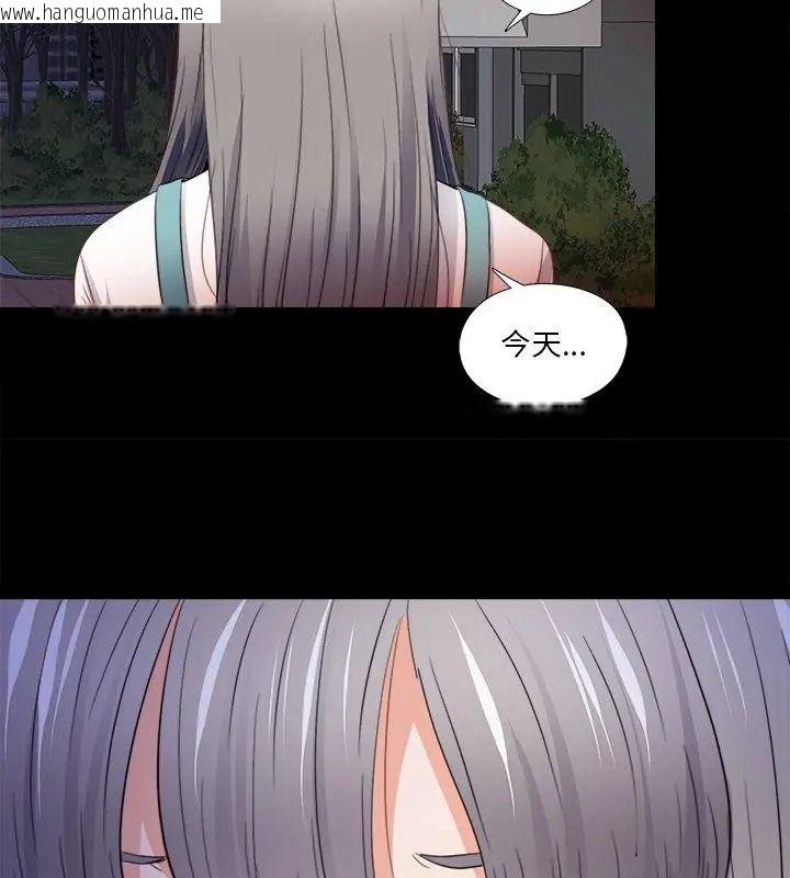 韩国漫画无法上色的关系/爱上弟子韩漫_无法上色的关系/爱上弟子-第45话在线免费阅读-韩国漫画-第72张图片