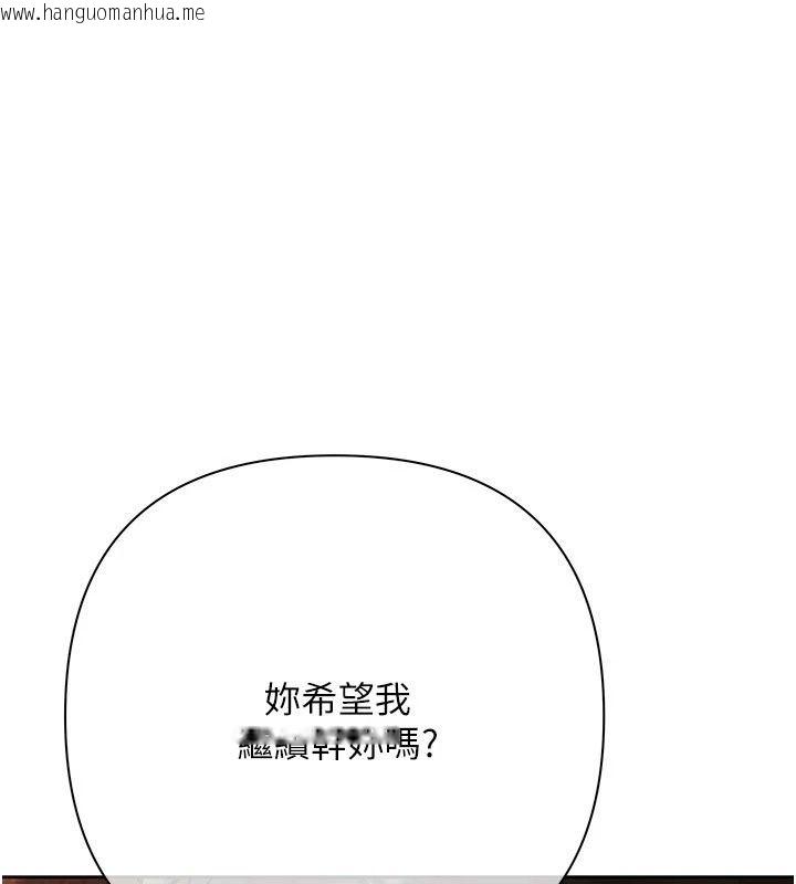 韩国漫画欲债韩漫_欲债-第29话-幕后主使现身在线免费阅读-韩国漫画-第5张图片