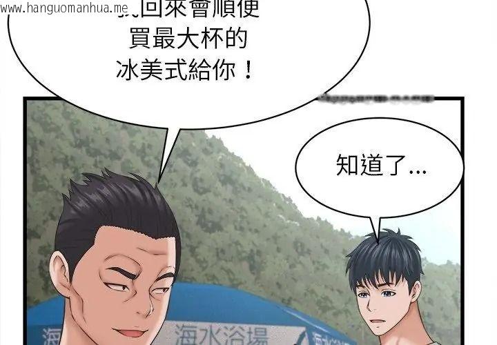 韩国漫画她们的夜晚属于我/与人妻有个秘密韩漫_她们的夜晚属于我/与人妻有个秘密-第61话在线免费阅读-韩国漫画-第47张图片