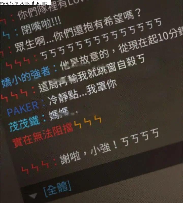 韩国漫画缺德邻居难相处韩漫_缺德邻居难相处-第103话在线免费阅读-韩国漫画-第22张图片