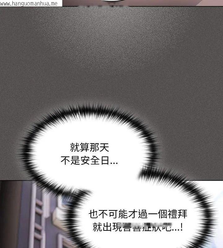 韩国漫画神圣陷阱/中了传教士的美人计韩漫_神圣陷阱/中了传教士的美人计-第56话在线免费阅读-韩国漫画-第12张图片